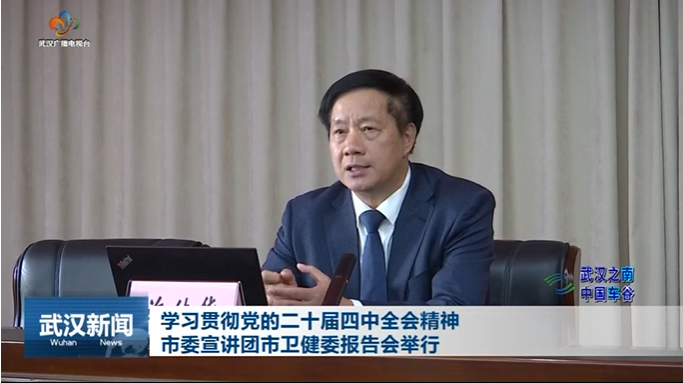 许传华在学习贯彻党的二十届四中...