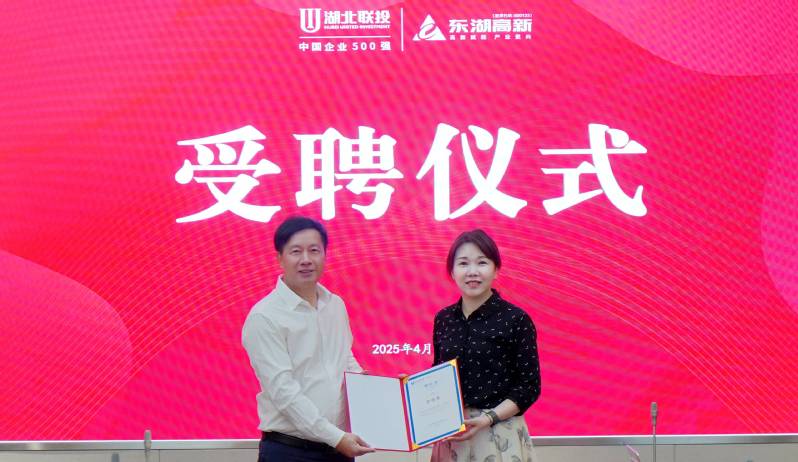 许传华聘为湖北科技创新供应链平...